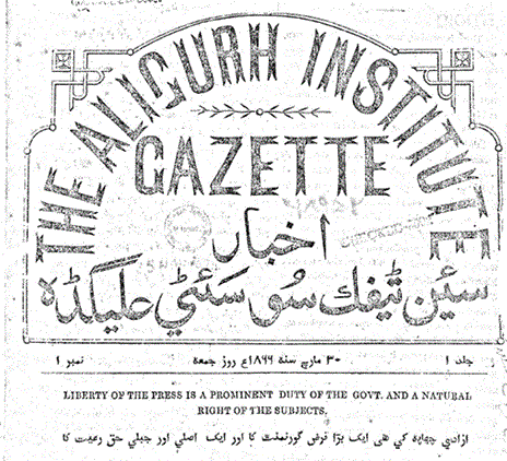 Masthead of the Aligurh Institute Gazette